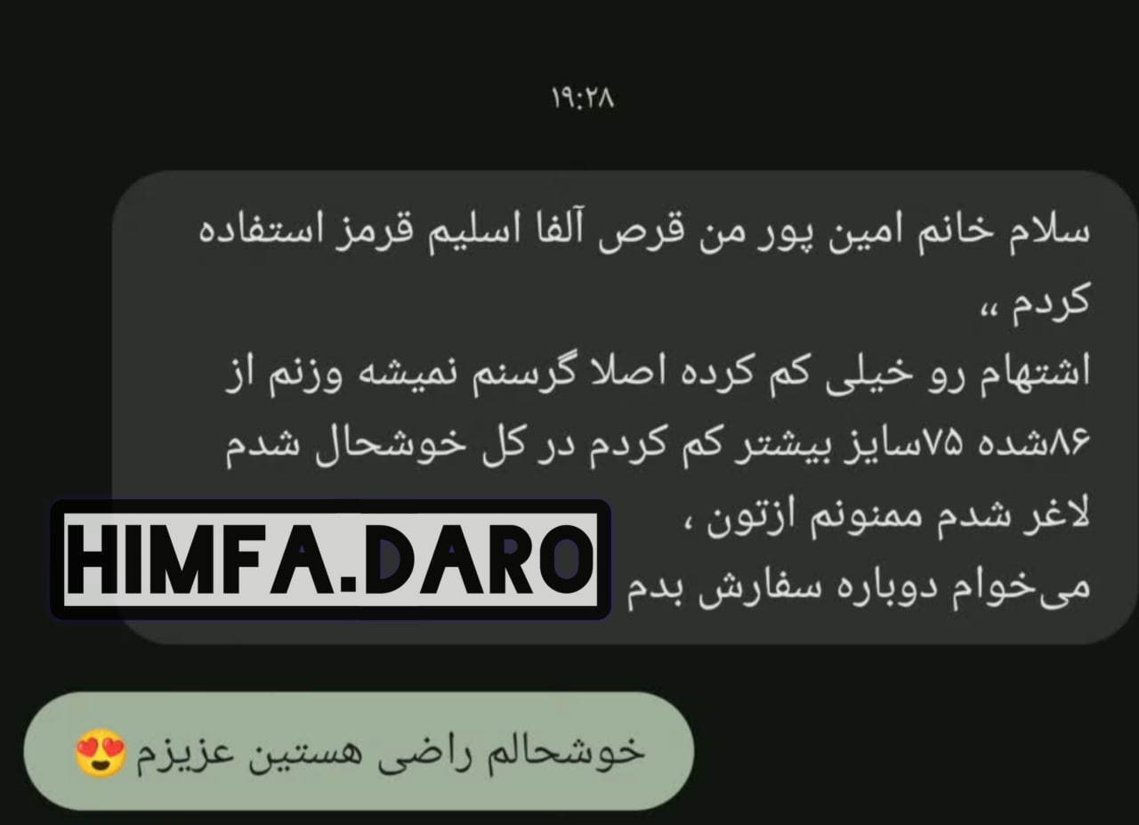 رضایت از مصرف 2