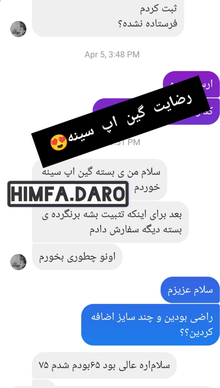 رضایت از مصرف 2