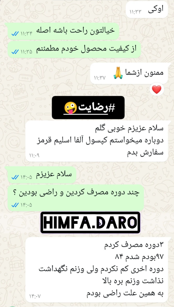 رضایت از مصرف 1