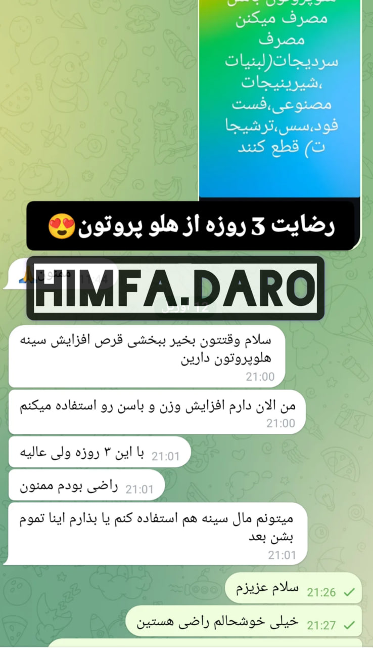 رضایت از مصرف 2