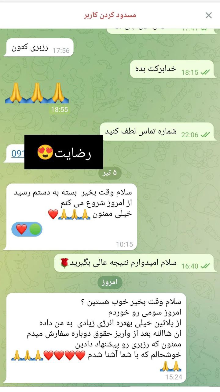 رضایت از مصرف 3