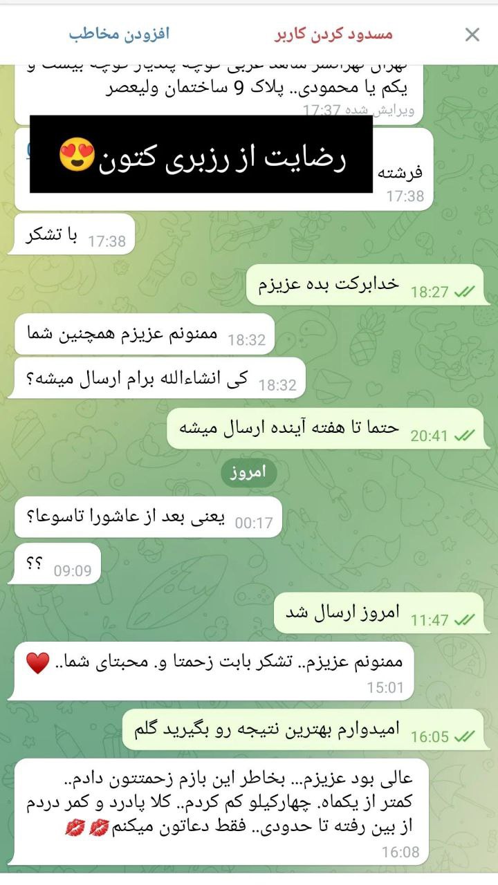 رضایت از مصرف 3