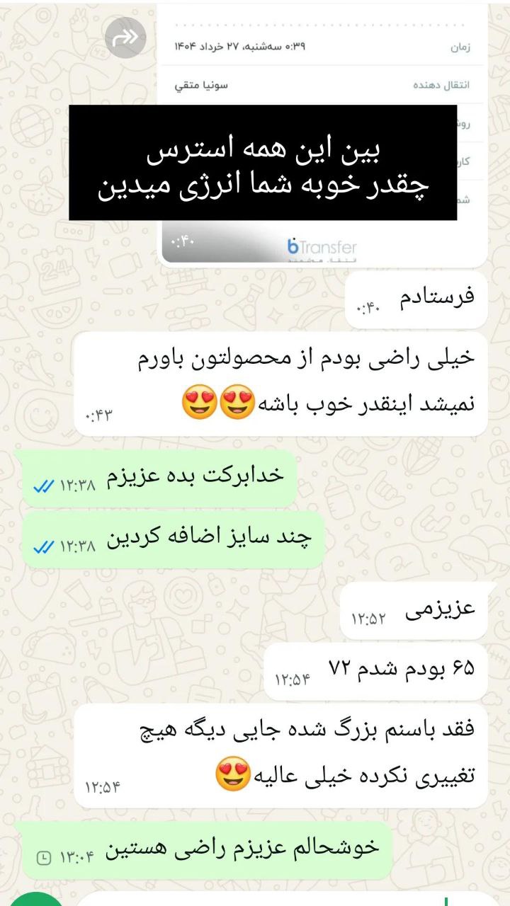 رضایت از مصرف 3