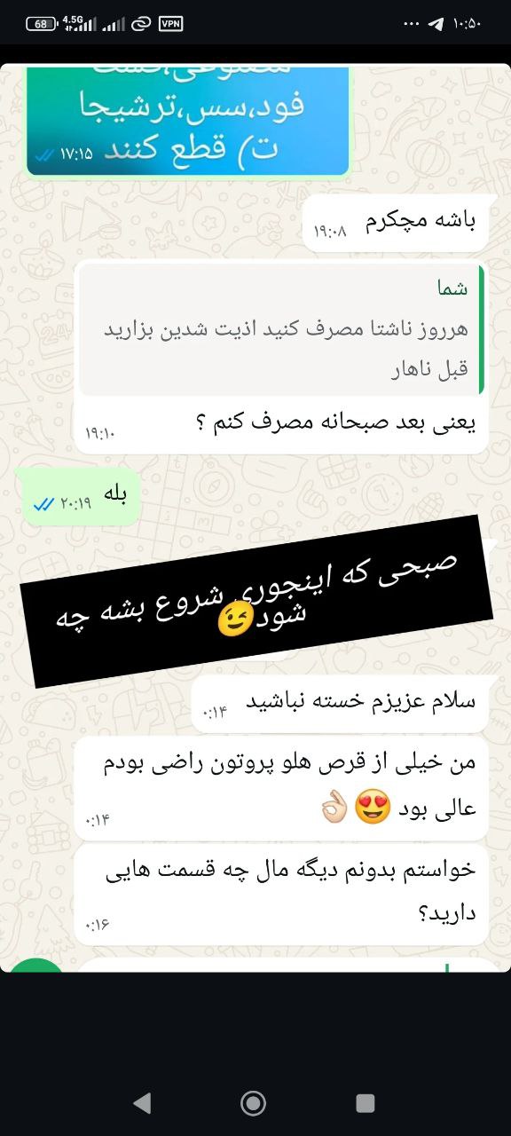 رضایت از مصرف 2