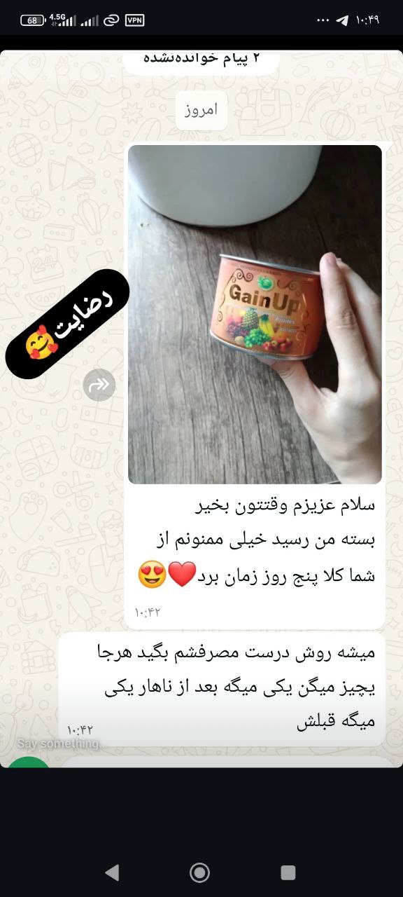 رضایت از مصرف 2