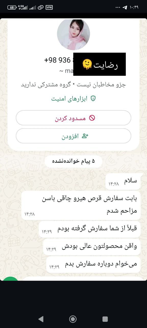 رضایت از مصرف 3