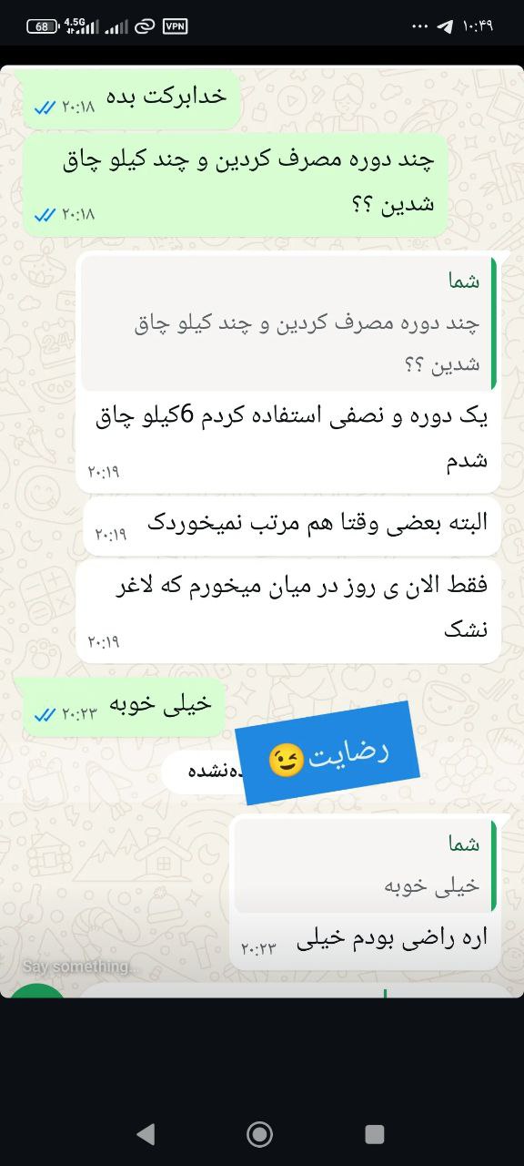 رضایت از مصرف 3