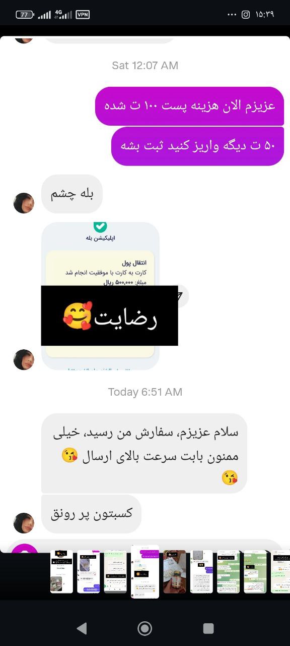 رضایت از ارسال