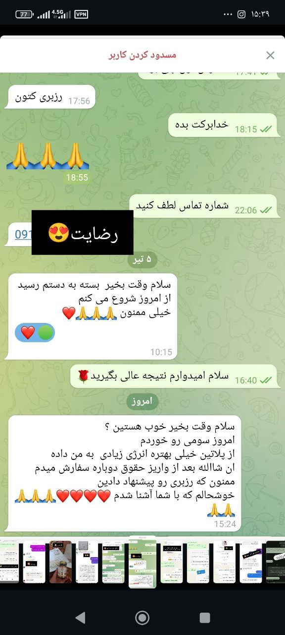 رضایت از مصرف 4