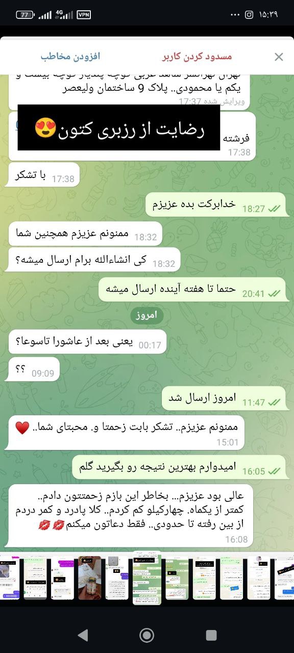 رضایت از مصرف 4