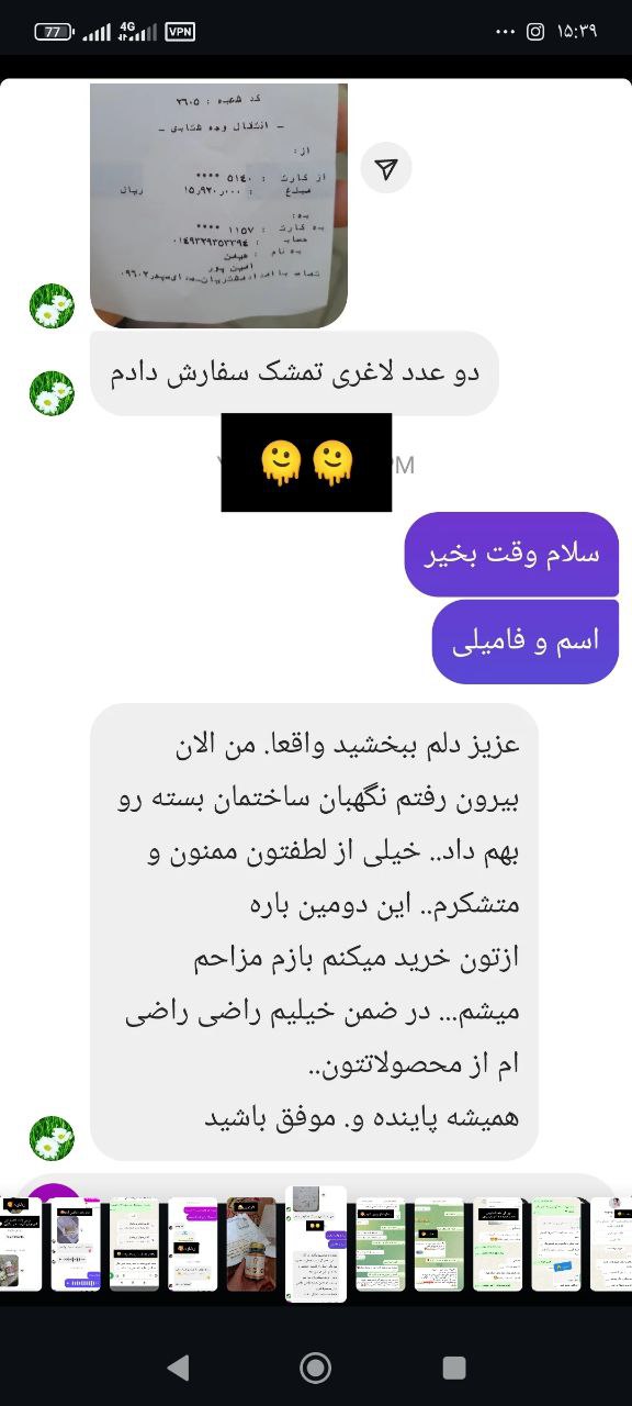 رضایت از مصرف 4